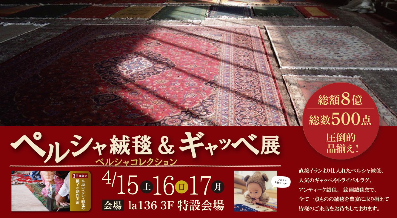 MEGAサマーフェスタ2018