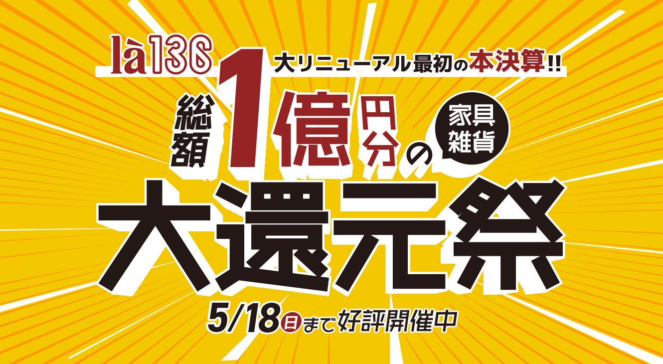 MEGAサマーフェスタ2018